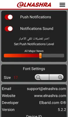 Elnashra android App screenshot 0